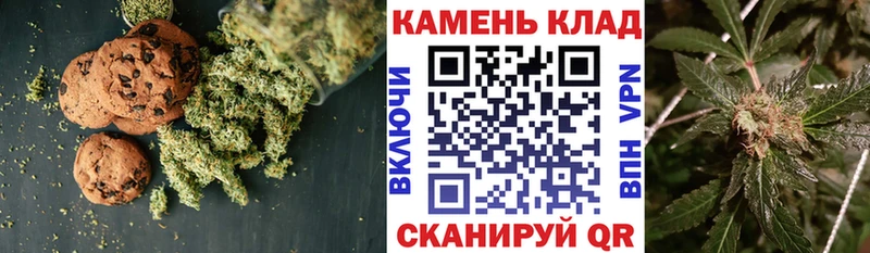 Печенье с ТГК конопля  закладка  Зарайск 