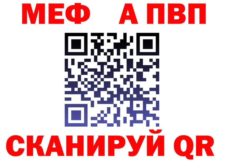 МЕФ кристаллы ссылка площадка hydra Зарайск